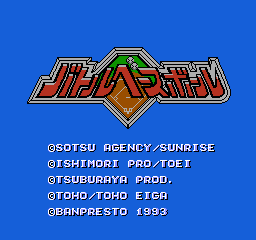 SD 战斗棒球 (日版) (运动)